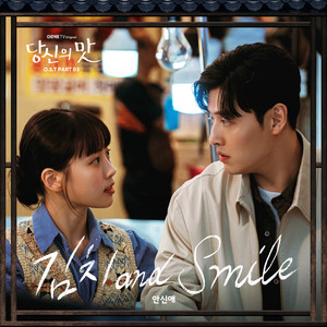 kimchi and smile by Shinae An
