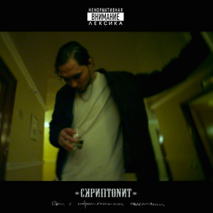 Это любовь by Skryptonite