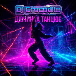 Дівчинка Танцює (Night Edit) by Dj Crocodile