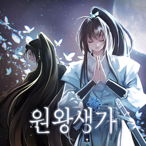 Requiem Of Moon(Inst.) by 50mang