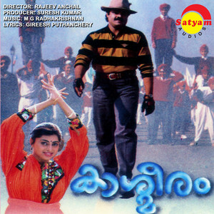Porunee Vaarilam - Female Version by M. G. Radhakrishnan, K. S. Chithra
