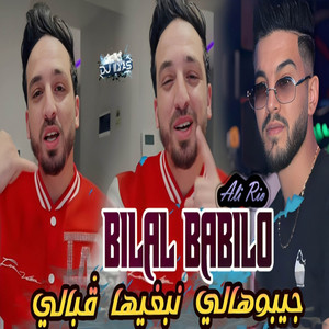 ماله زهري طفا - song and lyrics by Bilal Babilo, Manini Sahar ...