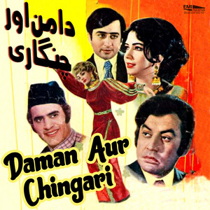 Daman Aur Chingari (Original Motion Picture Soundtrack) album