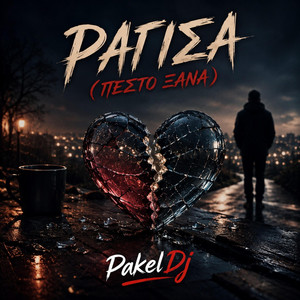 ΡΑΓΙΣΑ (ΠΈΣΤΟ ΞΑΝΆ) by PakelDj