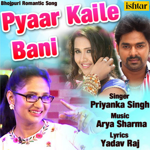 Priyanka Singh - Pyaar Kaile Bani