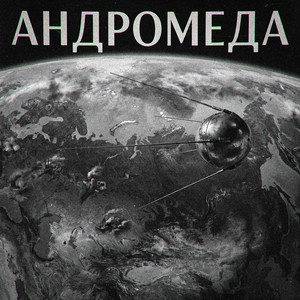 Cold Antenna by BRANDENBURG, Бумажные Тигры