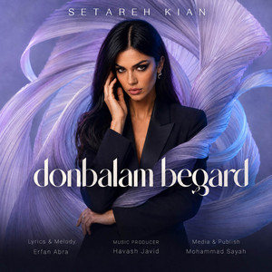 Donbalam Begard by Setareh Kian