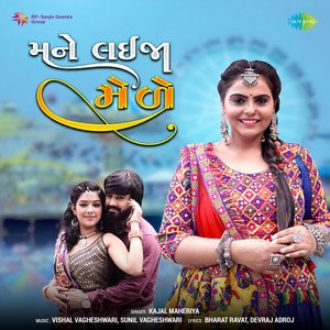 Kajal Maheriya - Mane Lai Ja Mele