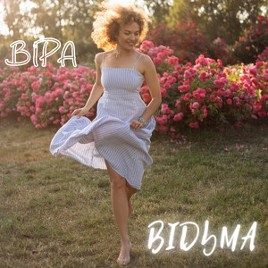 Обкладинка: Відьма