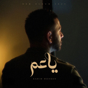 ياعم by Karim Mohsen