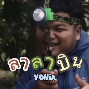 YONIA - ลาลาบิน