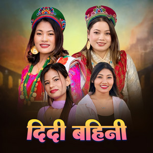 Umesh Bholan - Didi Bahini