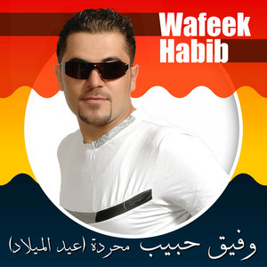 Wafeek Habib - Hajar (حفل حي)
