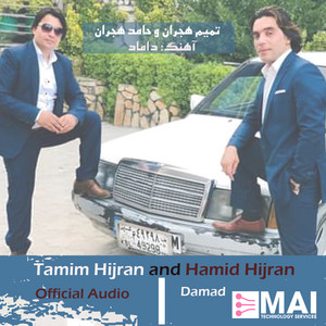 Tamim Hijran - Damad (feat. Hamid Hijran)
