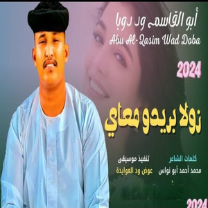 ابوالقاسم ودوبا - زولا بريدو معاي دوام