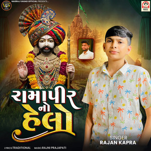 Ramapir No Helo by Rajan Kapra