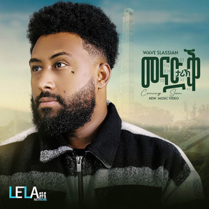 Wave Slassian - Menadiq Tarik