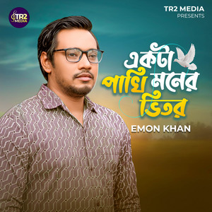 Emon khan - Ekta Pakhi Moner Vitor