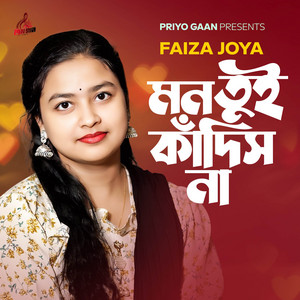Faiza Joya - Mon Tui Kadish Na