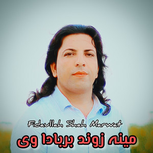 Fidaullah Shah Marwat - Mena Zwand Barbada v