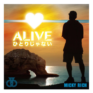 Alive - ひとりじゃない