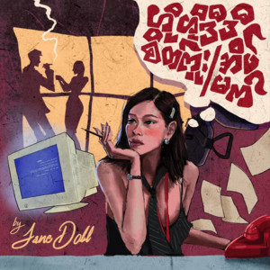 Jane Doll - Ho Ho D D Eain Mat