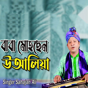 Sahajan Ali - Baba Mohochen Auliya