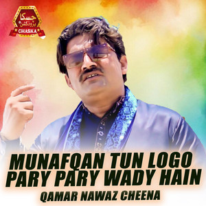 Qamar Nawaz Cheena - Munafqan Tun Logo Pary Pary Wady Hain