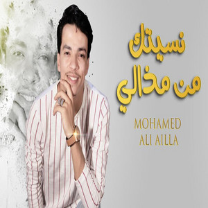 AILLA MOHAMED ALI - NSAITEK MN MATHALI