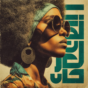 Hold Me in the Tide - Arabic AfroHouse by Zamir
