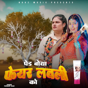 Ped Boya Fair lovely ko by Farmani Naaz