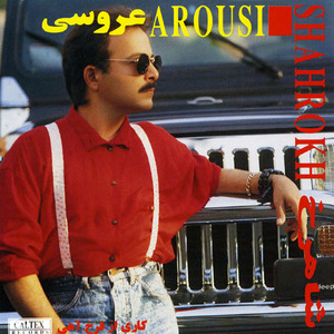 Shahre Zolmat — Shahrokh cover art