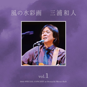 19の肖像 (19 No Shouzou) (Live) cover