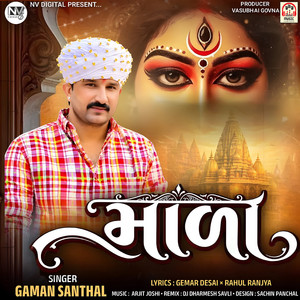 Mala by gaman santhal, DJ Dharmesh Savli