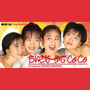 CoCo | Spotify