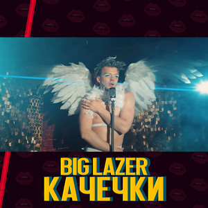 Качечки