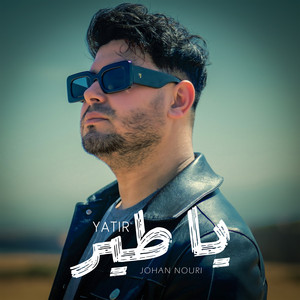 Yatir by Johan Nouri