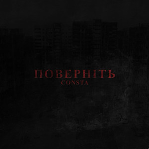 Обкладинка: Поверніть