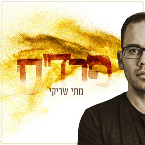 פרד"ס