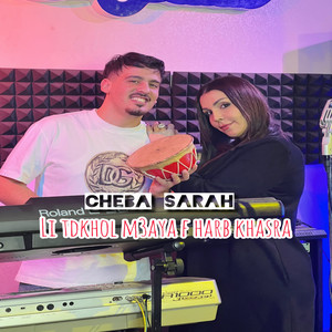 Cheba Sarah - Li Tdkhol m3aya f harb khasra (feat. Tchikou 22) [Tchikou 22]