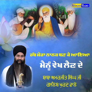 Baba Amarjeet Singh Ji Galib khurd Wale - Rab Mera Nanak Ban Ke Ayea
