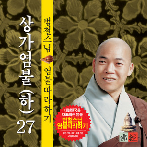 상가엄불(하)