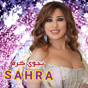 Ana Ma Feyye - Live by Najwa Karam