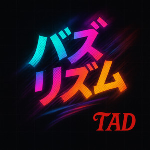 ハッシュタグ夢 by TAD