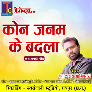 Kripal Das Manikpuri - Kon Janam Ke Badla