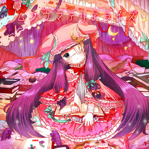 MyonMyonMyonMyonMyonMyon! by ShibayanRecords
