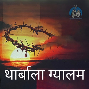 Hasta Tamang - Ammaile Hoi Ammaile