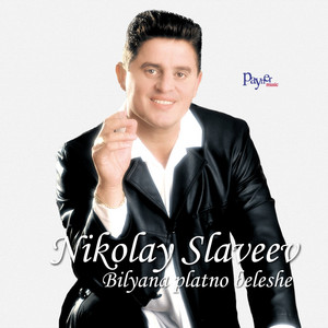 Bilyana platno beleshe by Nikolay Slaveev