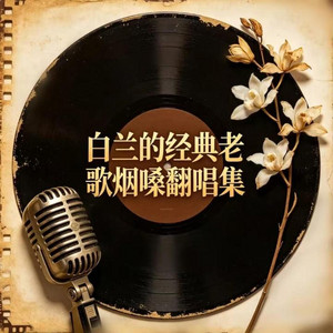 你怎么说｜ R&B｜完整微醺版 by 丁忱斯
