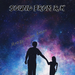 Между нами война by Sound From R.K